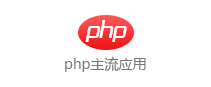 phpӦ